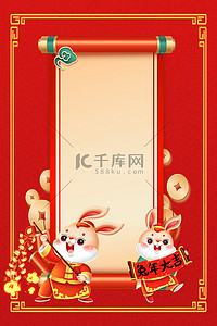 中式背景图片_兔年兔子红金国潮中式喜庆背景