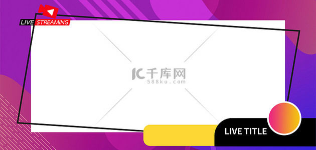 促销标题框背景图片_双十一直播标题边框紫色简约电商促销背景