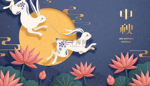 中秋夜晚背景图片_中秋佳节兔子在夜晚跃过荷塘时，都是纸醉金迷式的，节日的名字用中文写着