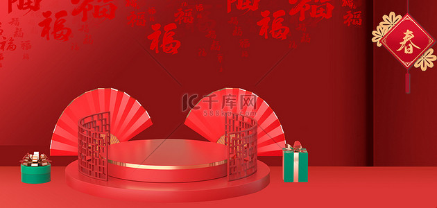 春节新年 红色中国风