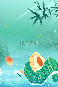 粽子波浪绿色简约背景