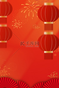 中国风海报扇子背景图片_小年灯笼中国风海报背景