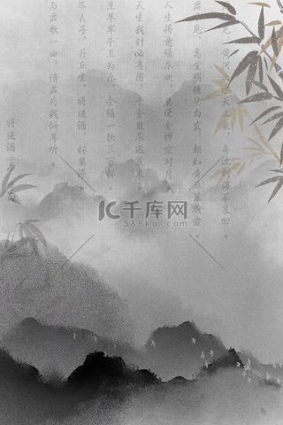 字体背景图片_古风书法竹子中国风毛笔字体