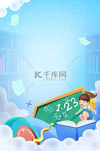 开学创意背景图片_开学季海报卡通学生