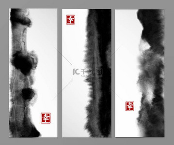 水墨背景图片_与黑色抽象水墨的横幅