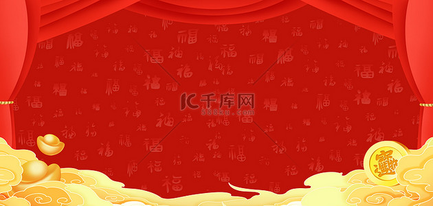 新年福字红色背景图片_春节新年福字祥云红色喜庆背景