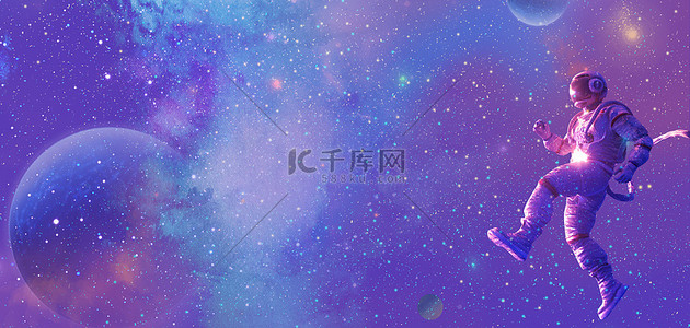 航天太空紫色梦幻海报