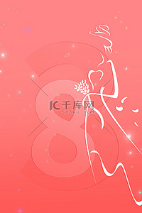 三八妇女节剪纸背景图片_三八妇女节女王粉色卡通妇女节海报