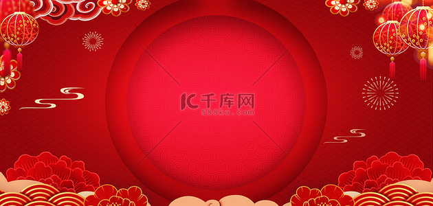 元旦背景图片_新年春节喜迎脱稿红色中国风元旦背景