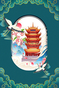 中式背景图片_黄鹤楼各种形象绿色中国风
