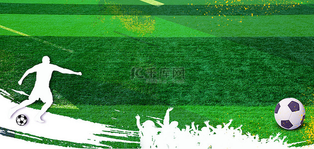 足球运动背景图片_足球比赛球场绿色简约背景
