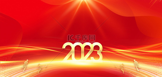新年海报背景图片_新年年会2023红金大气年会盛典海报背景