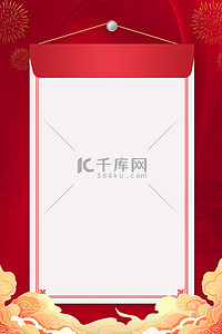 春节放假通知背景图片_放假通知祥云红色创意背景