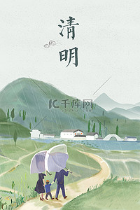 清明节田野绿色插画风清明节插画背景