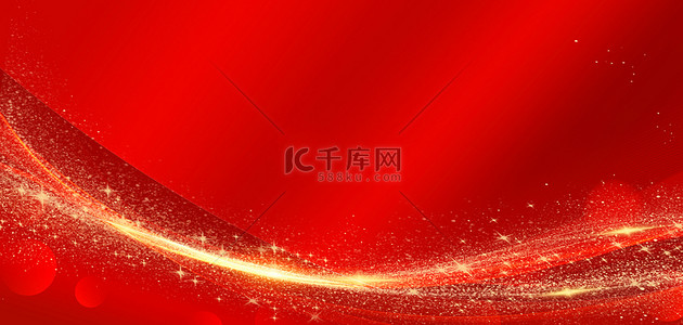 红色光效背景图片_红金金色光效红色商务海报背景