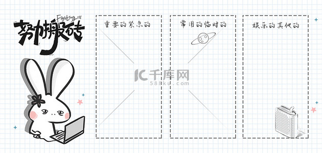 打工人桌面打工人壁纸