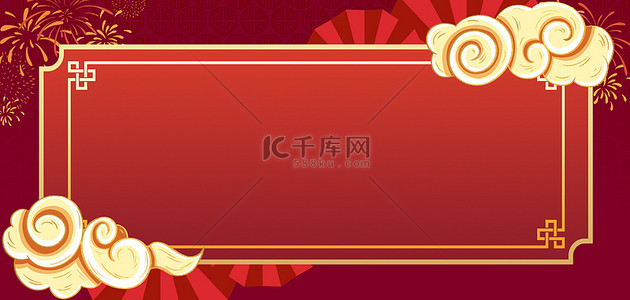 年货节新年边框背景图片_年货节祥云红色