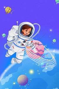 地球蓝色宇宙背景图片_神舟十三号航天员地球蓝色手绘卡通