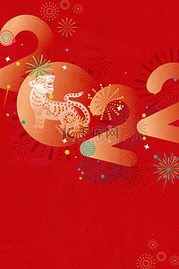 狂欢盛典背景图片_新年2022红色喜庆新年海报背景