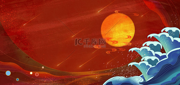 中国风月亮海浪红色复古中国风海报背景
