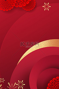 元旦海报背景图片_新年春节纹理红色鎏金中国风节日海报背景