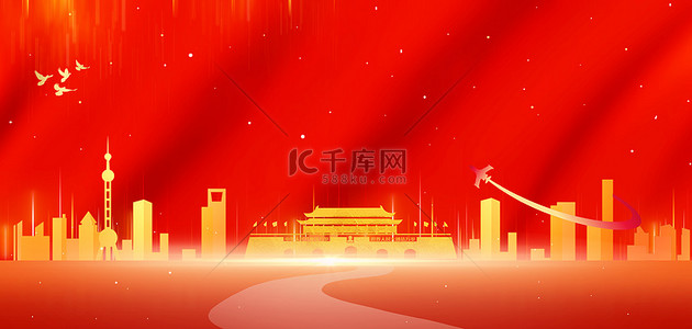 党建背景图片_天安门城市红色