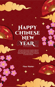 Flower Cloud Fan Happy Chinese New Year Celebration Red Greeting Card