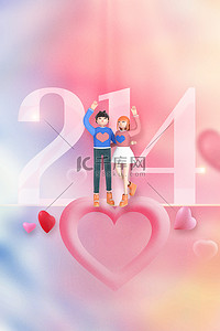 214情人节背景图片_214情人节情侣爱心粉色浪漫海报背景