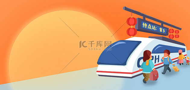卡通列车背景图片_春运列车橙色卡通海报