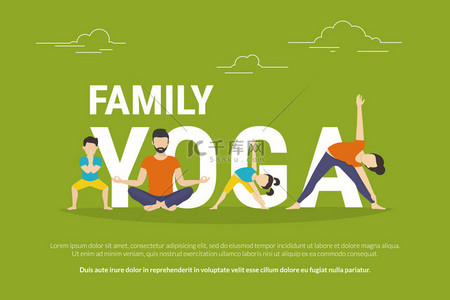 家庭背景图片_家庭与孩子做瑜伽的概念插图