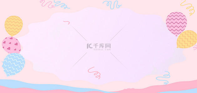 粉色背景背景图片_卡通生日粉色气球丝带背景