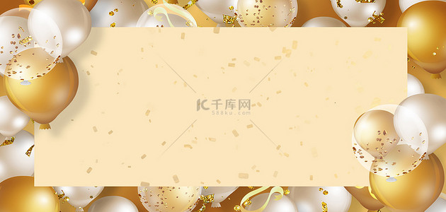 生日背景图片_生日快乐卡通金色气球边框