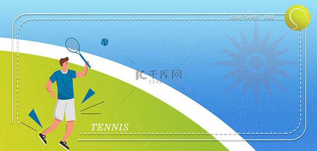 网球背景图片_亚运会网球蓝绿渐变噪点风矢量背景