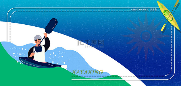 卡通风人物背景图片_亚运会皮划艇蓝色渐变噪点风矢量背景