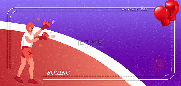 卡通边框背景矢量背景图片_亚运会跆拳道紫红渐变噪点风矢量背景