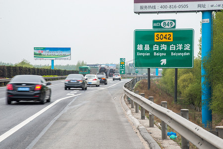 河北省雄县高速公路