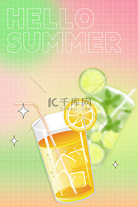 冰镇饮料海报背景图片_夏季冰镇饮料渐变色简约广告背景