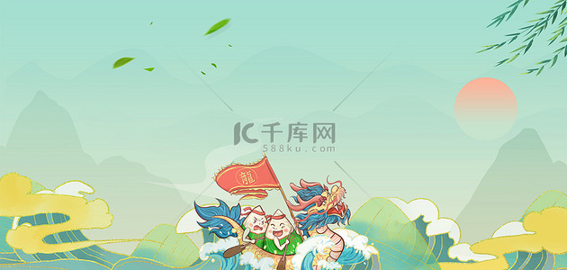 端午节龙舟粽子绿色国潮风端午节海报背景