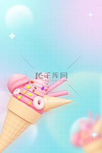 广告清新蓝色背景图片_夏季3D冰淇淋粉蓝色渐变简约广告背景