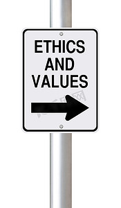 道德与价值观