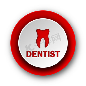 白色背景上的牙医红色现代网络图标