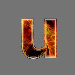 3d 抽象和未来派字母-U