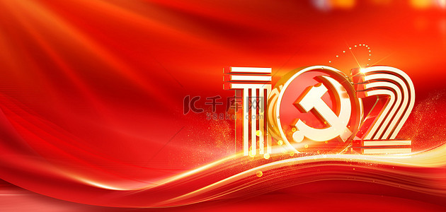 红色背景图片_红色建党节102周年简约背景