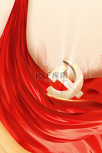 党背景图片_红色建党节丝绸红金简约背景