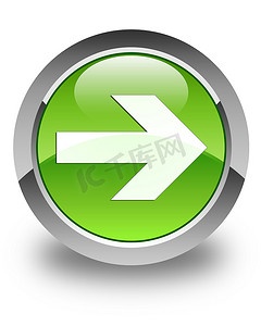 下一步箭头图标有光泽的绿色圆形按钮