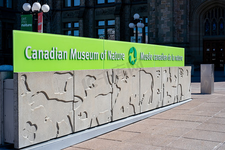 自然博物馆摄影照片_加拿大自然博物馆入口标志