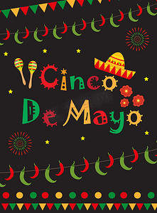 Cinco de Mayo 贺卡、传单模板、海报、邀请函。