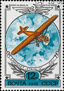 邮票显示复古稀有飞机“steel-2”