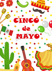 Cinco de Mayo 贺卡、传单模板、海报、邀请函。