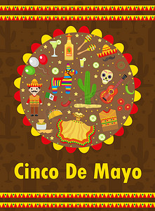 Cinco de Mayo 贺卡、传单模板、海报、邀请函。